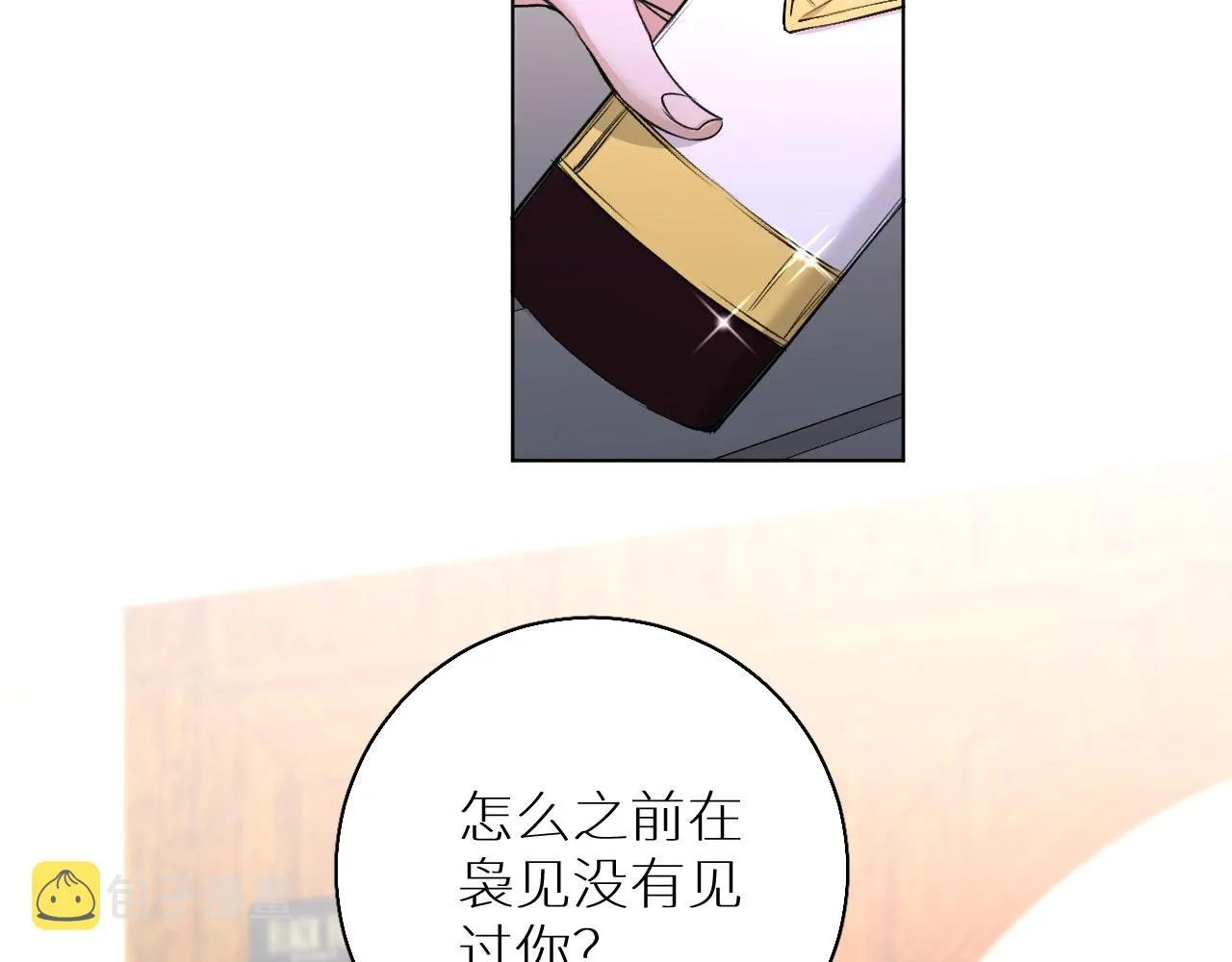 第62话王牌杀手 第51页