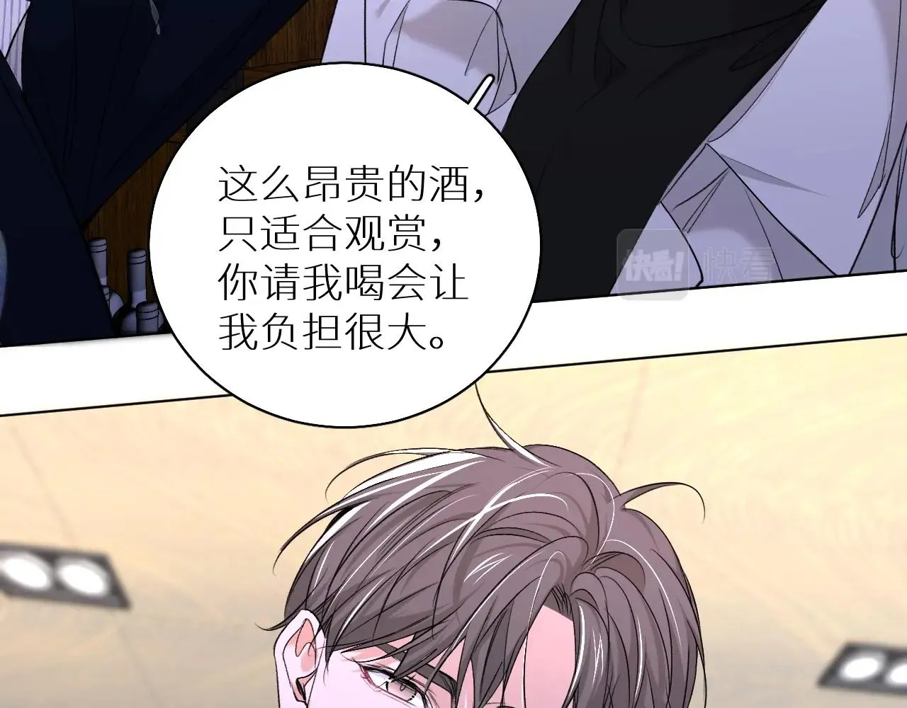 第62话王牌杀手 第59页