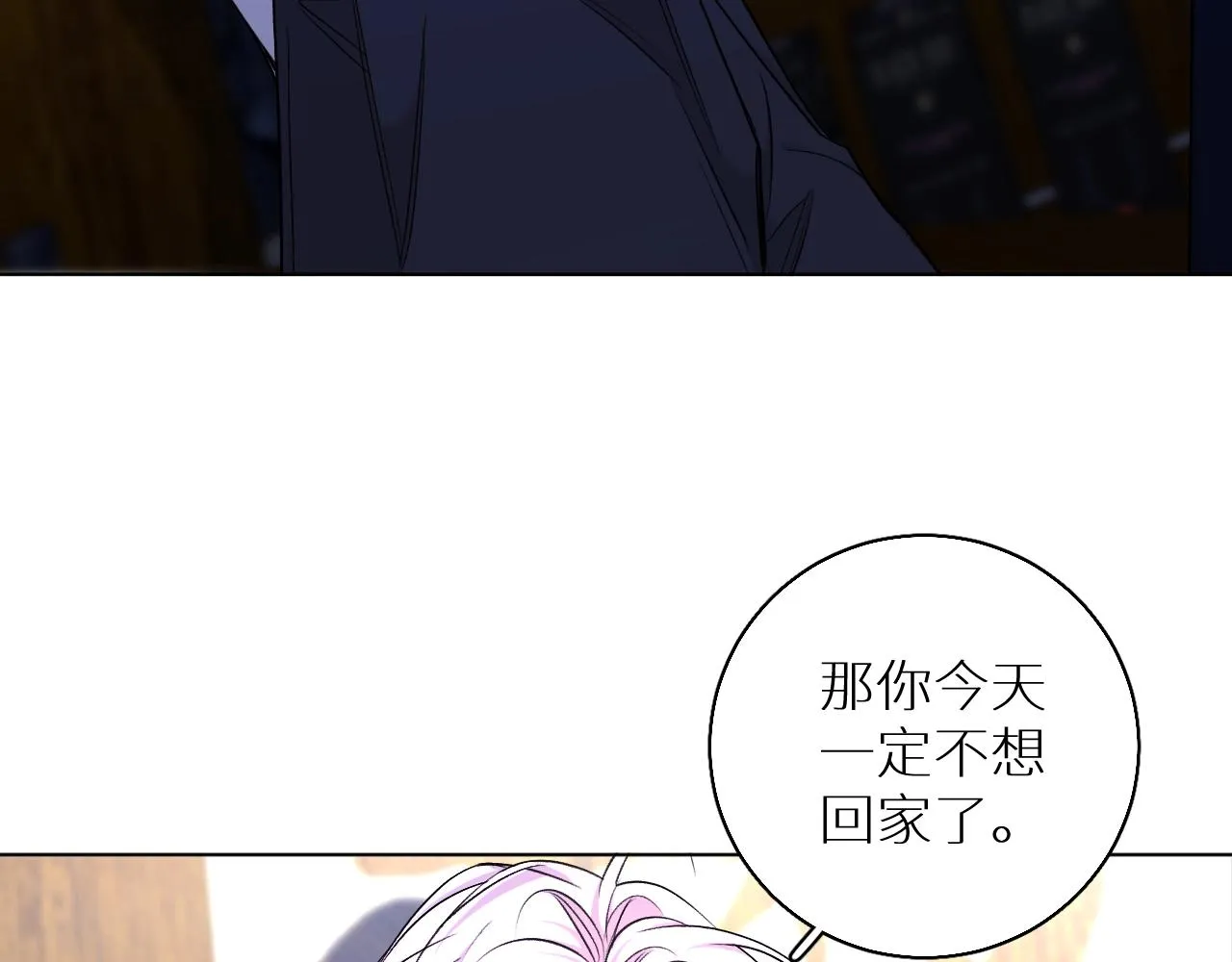 第62话王牌杀手 第65页