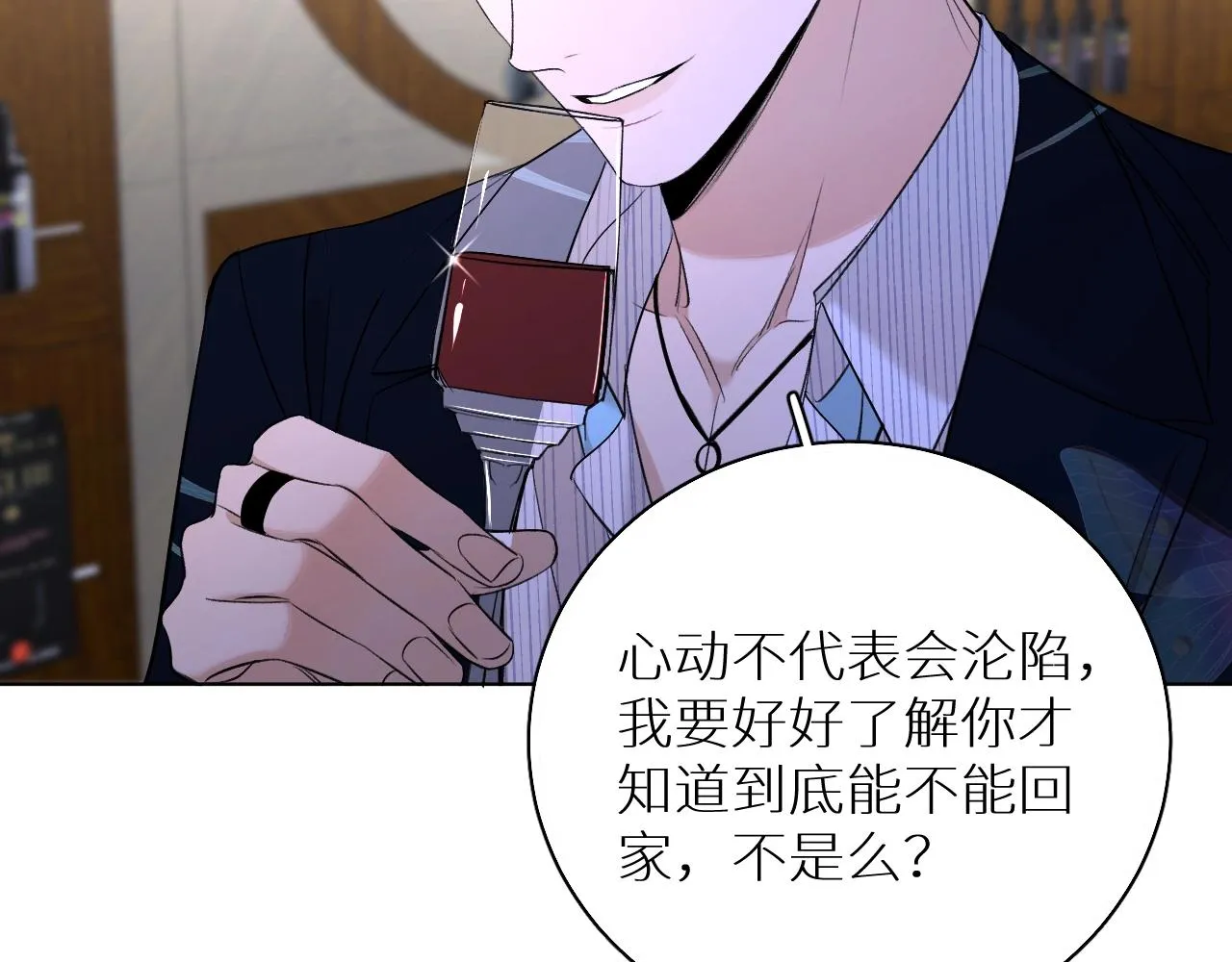 第62话王牌杀手 第68页