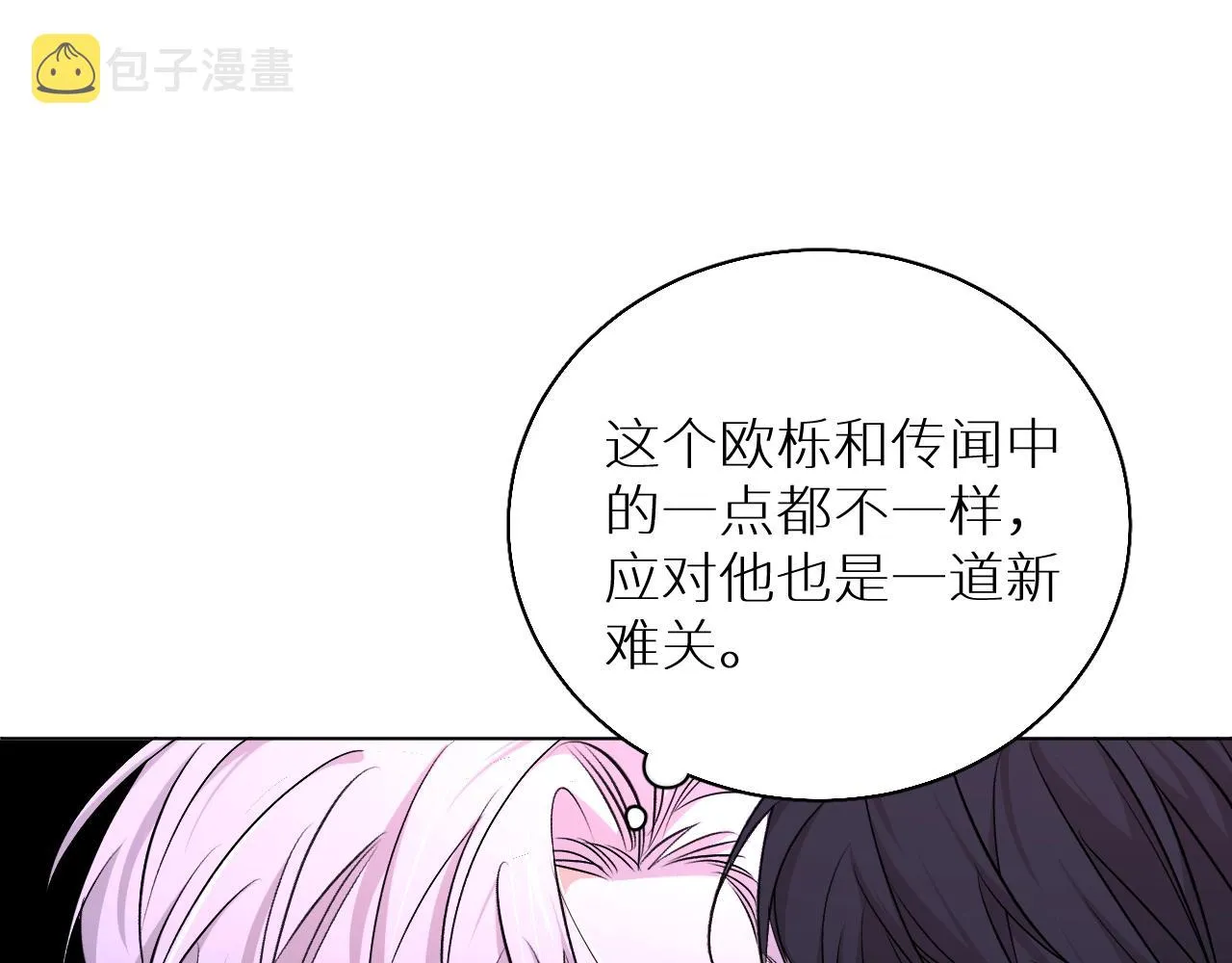 第62话王牌杀手 第70页