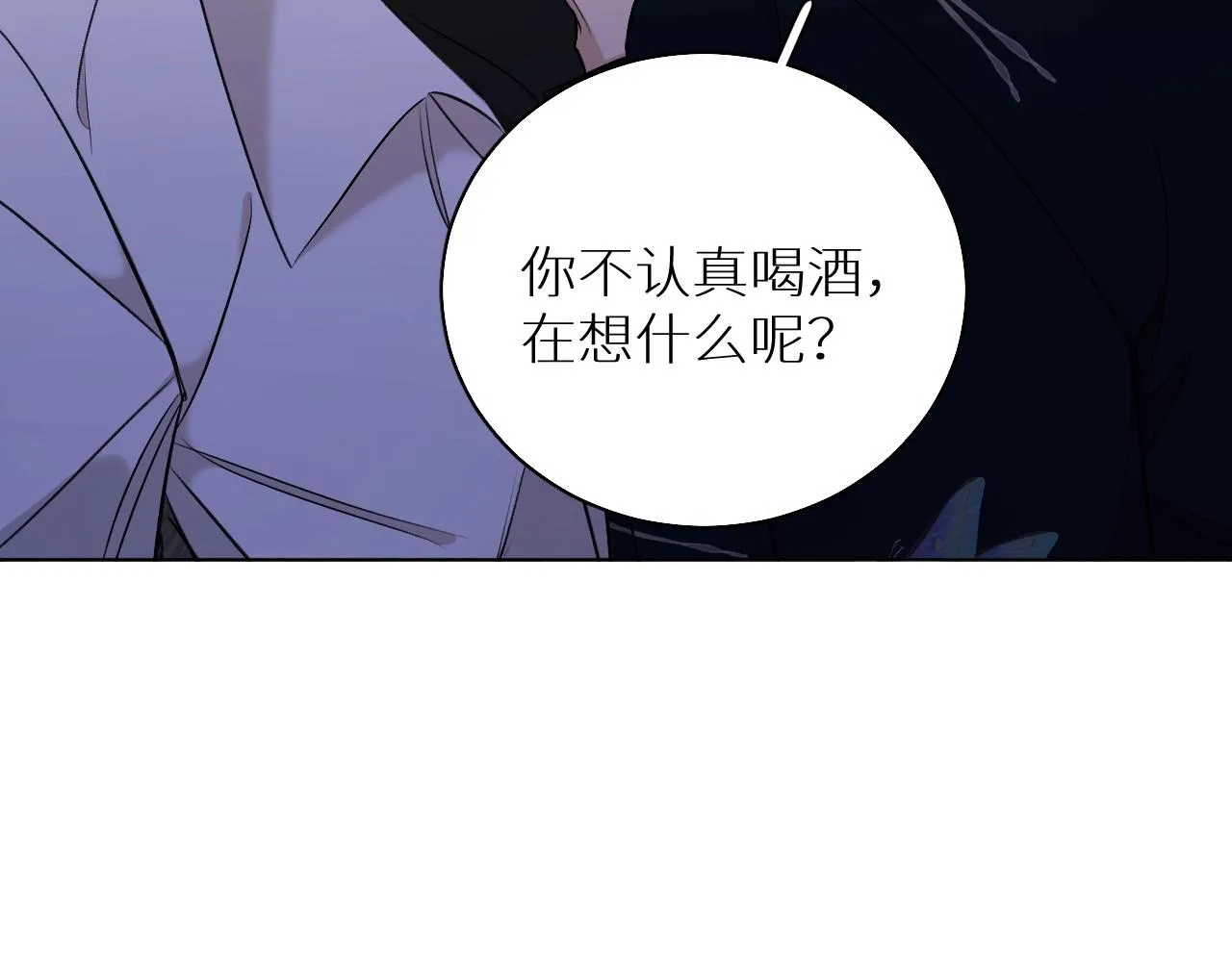第62话王牌杀手 第75页