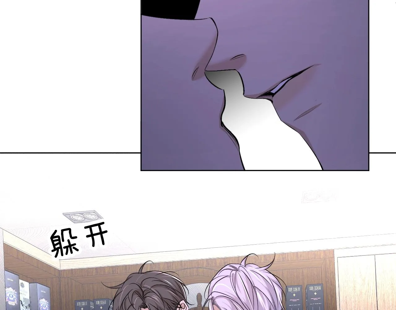 第62话王牌杀手 第78页