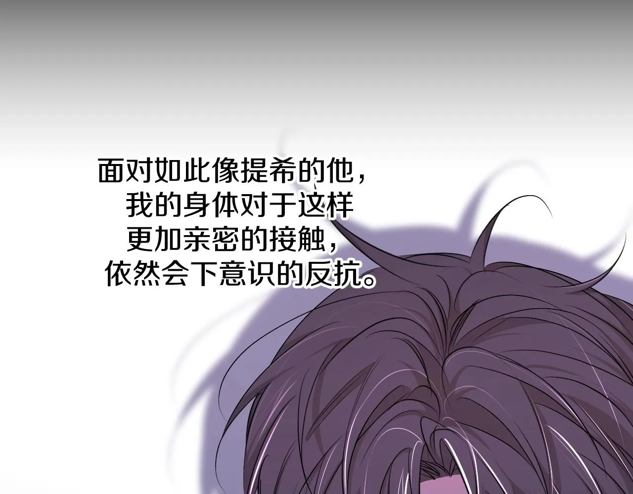 第62话王牌杀手 第80页