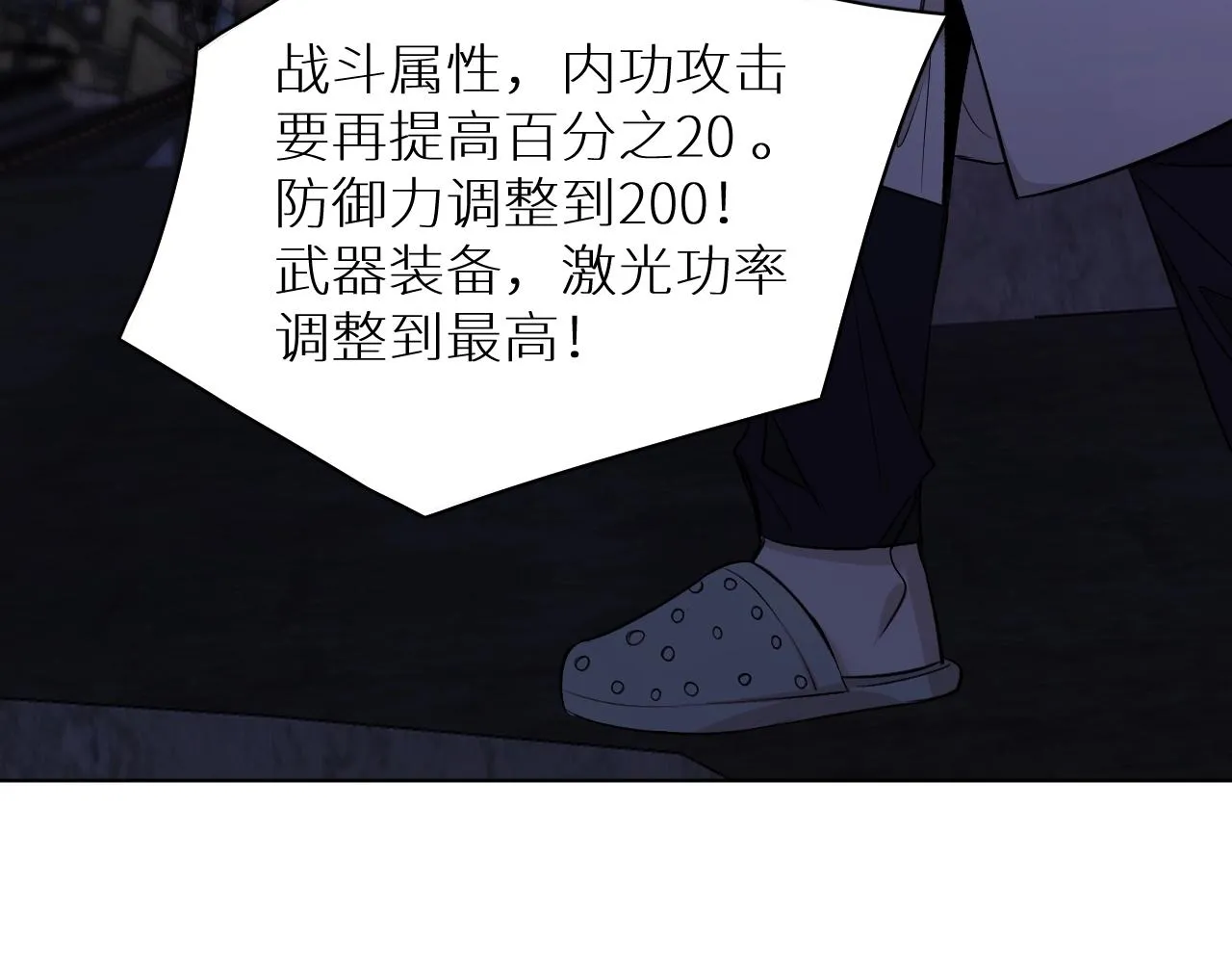 第62话王牌杀手 第89页