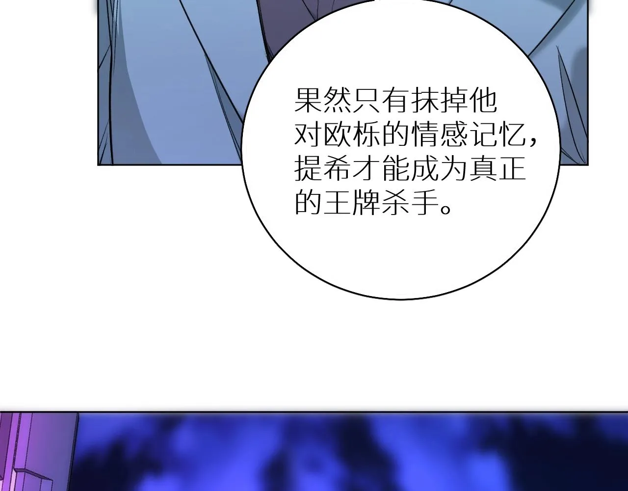 第62话王牌杀手 第115页