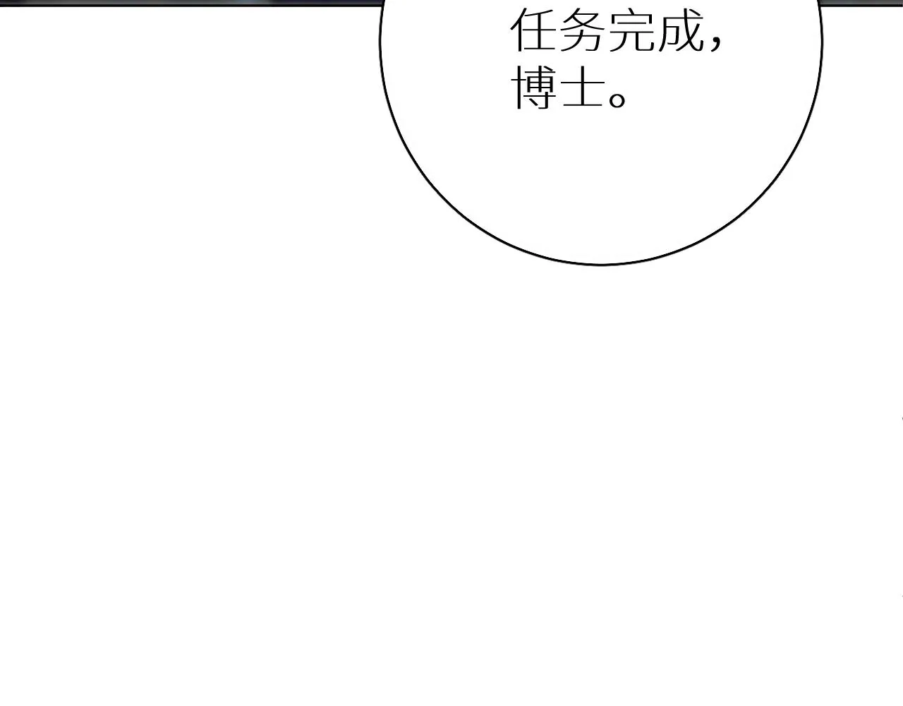 第62话王牌杀手 第118页