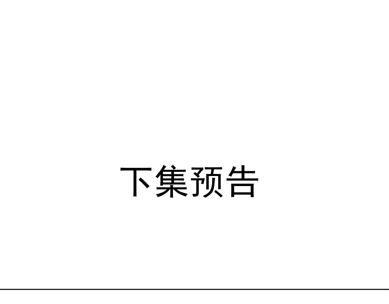 第62话王牌杀手 第120页
