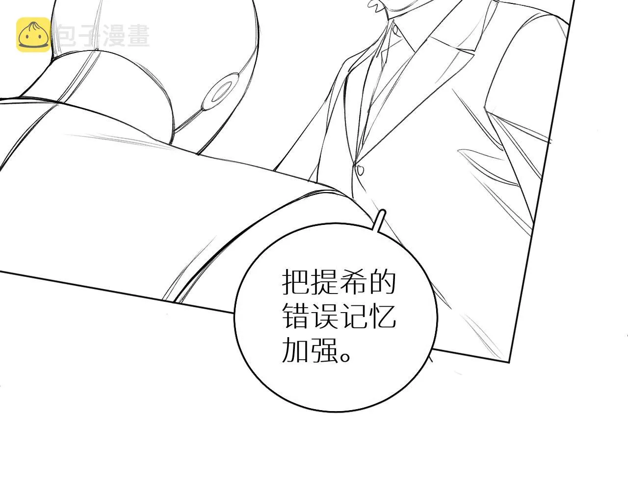 第62话王牌杀手 第125页