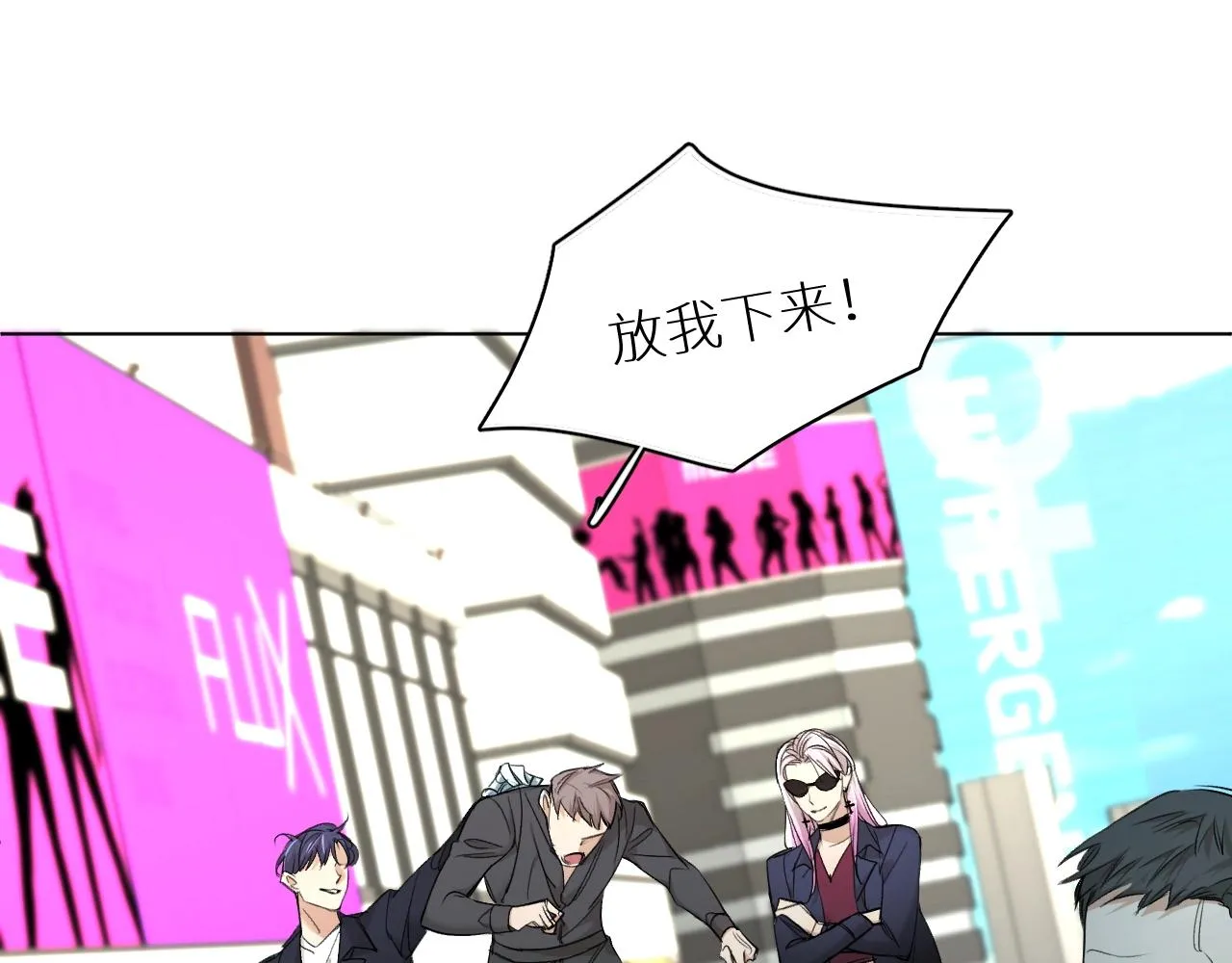 第61话花花公子 第8页