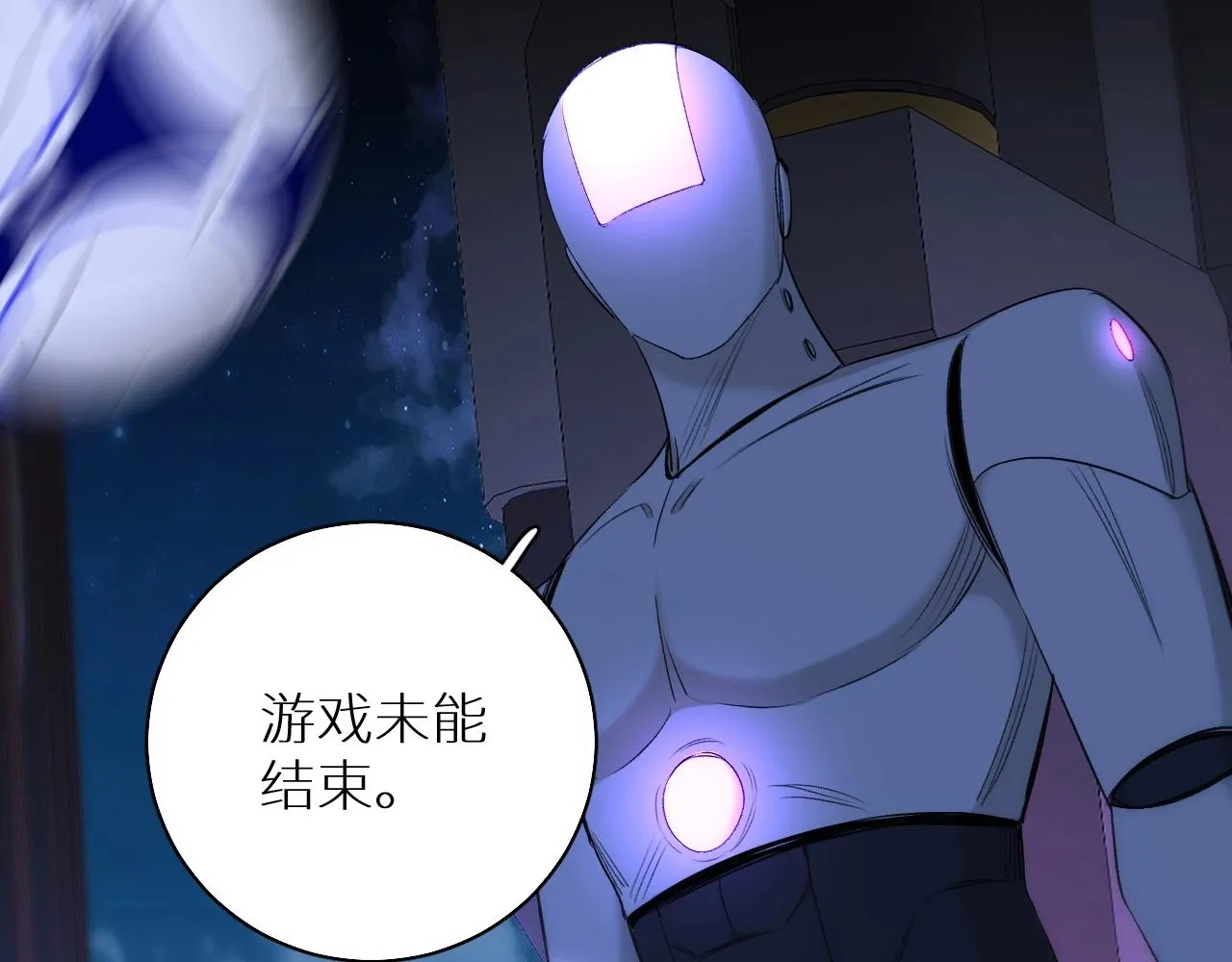 第61话花花公子 第13页
