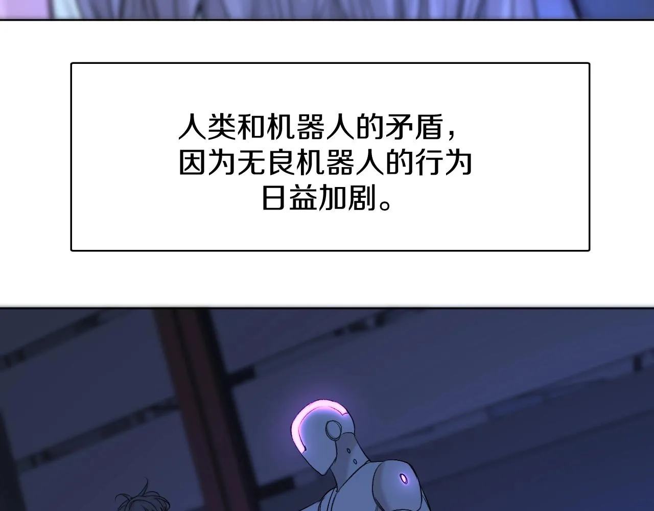 第61话花花公子 第15页