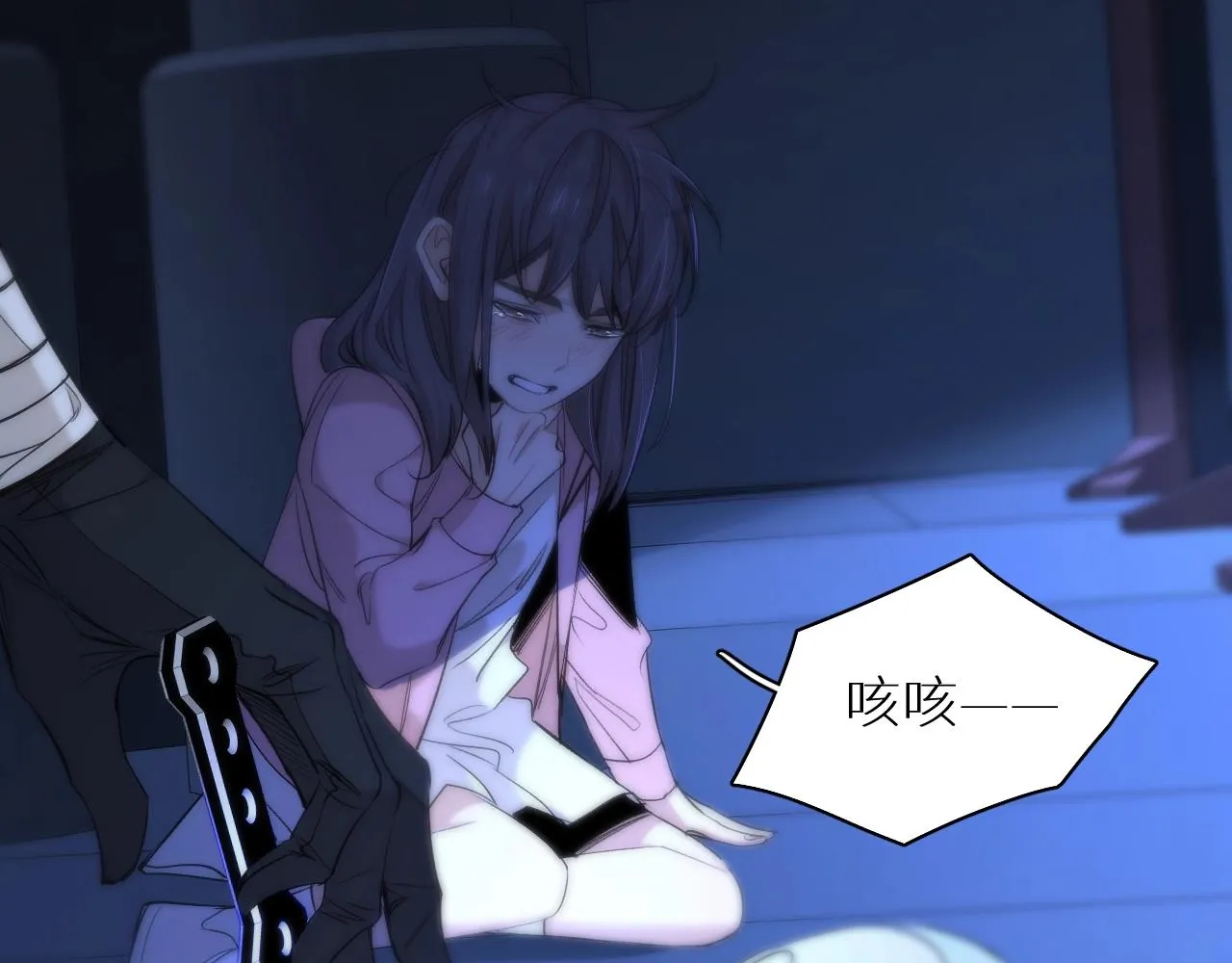第61话花花公子 第19页