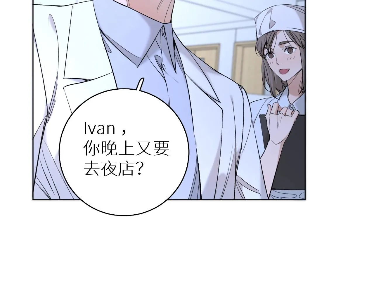 第61话花花公子 第32页