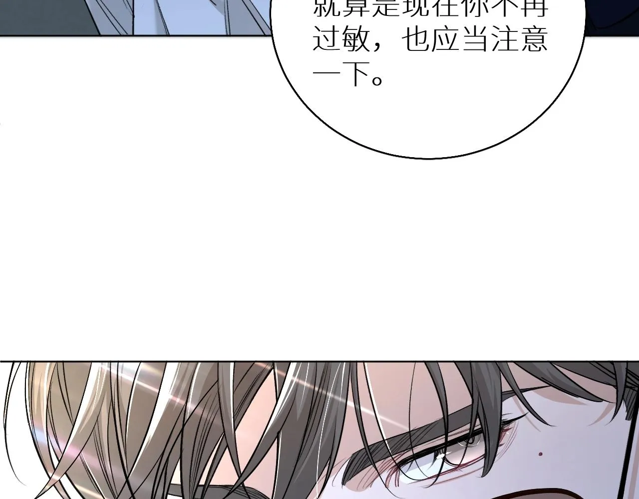 第61话花花公子 第36页