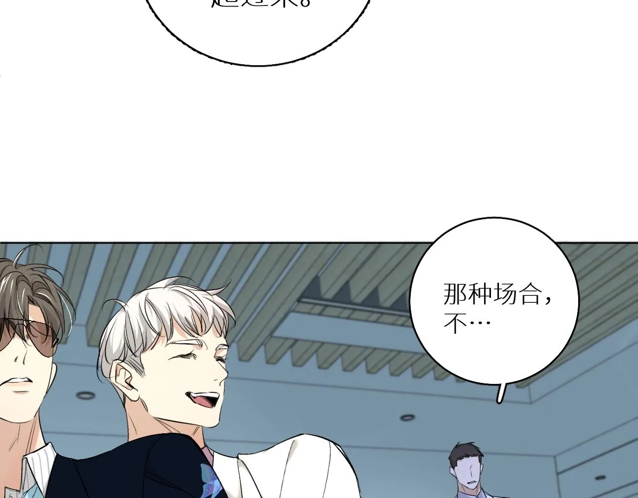 第61话花花公子 第38页
