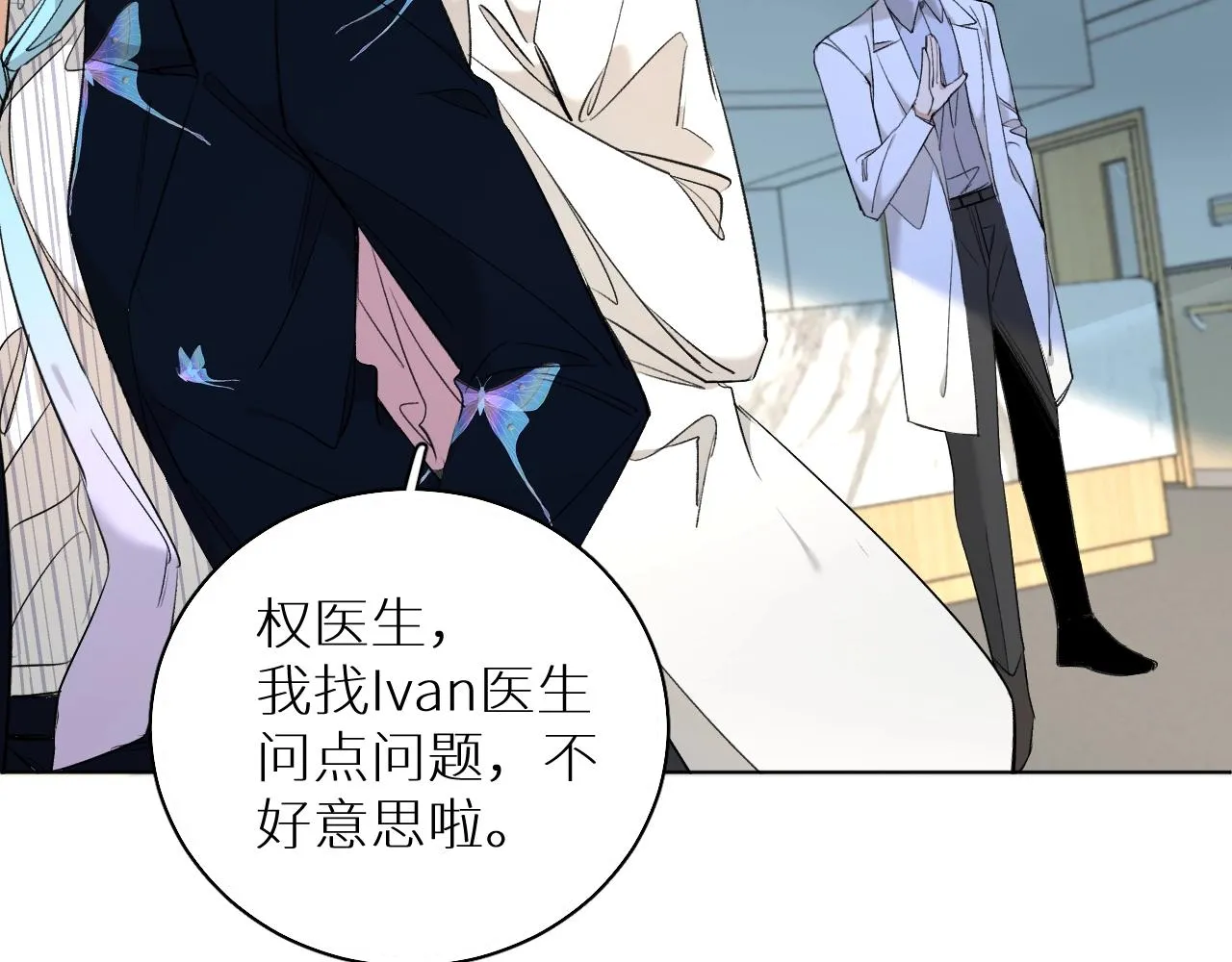 第61话花花公子 第39页