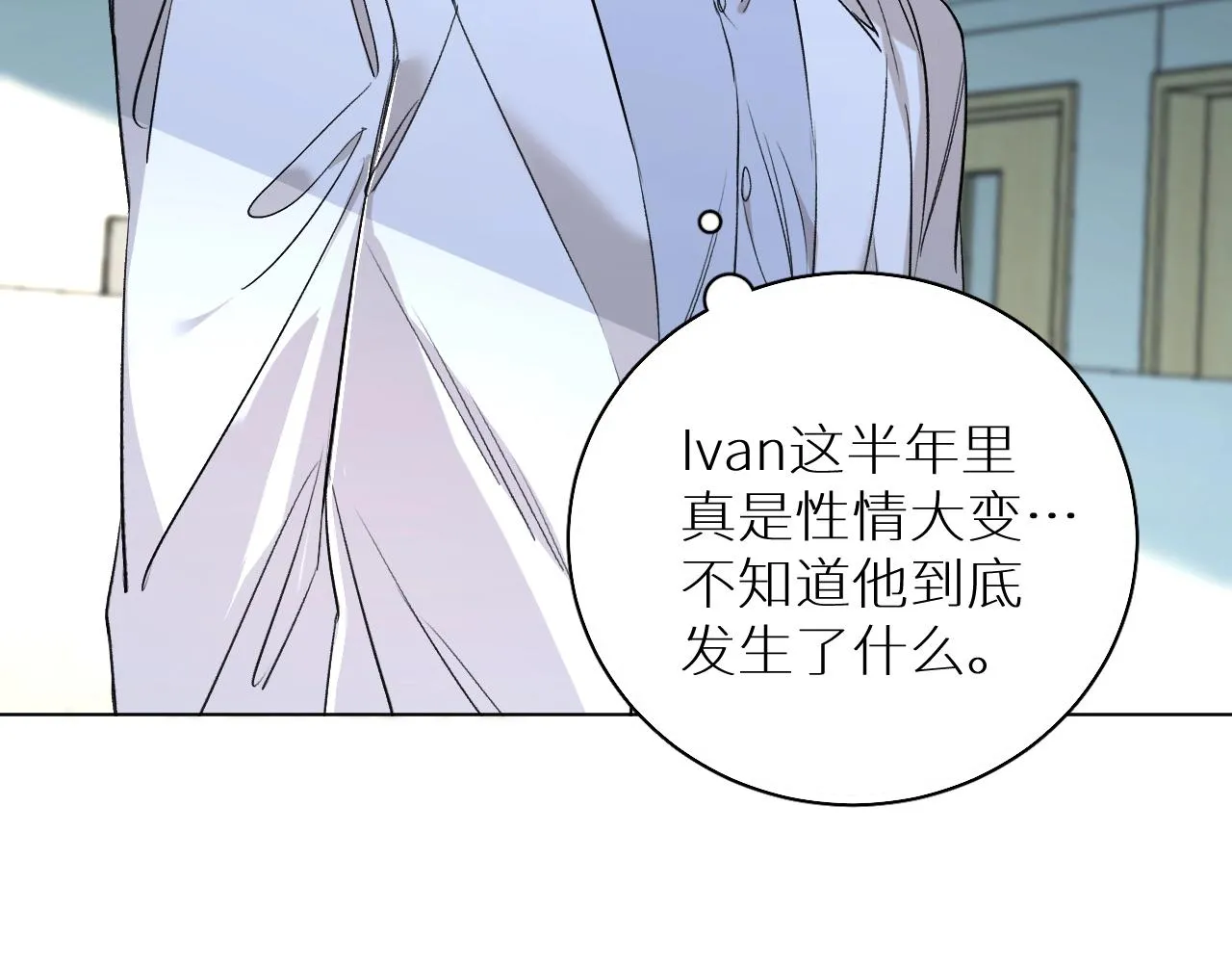 第61话花花公子 第43页