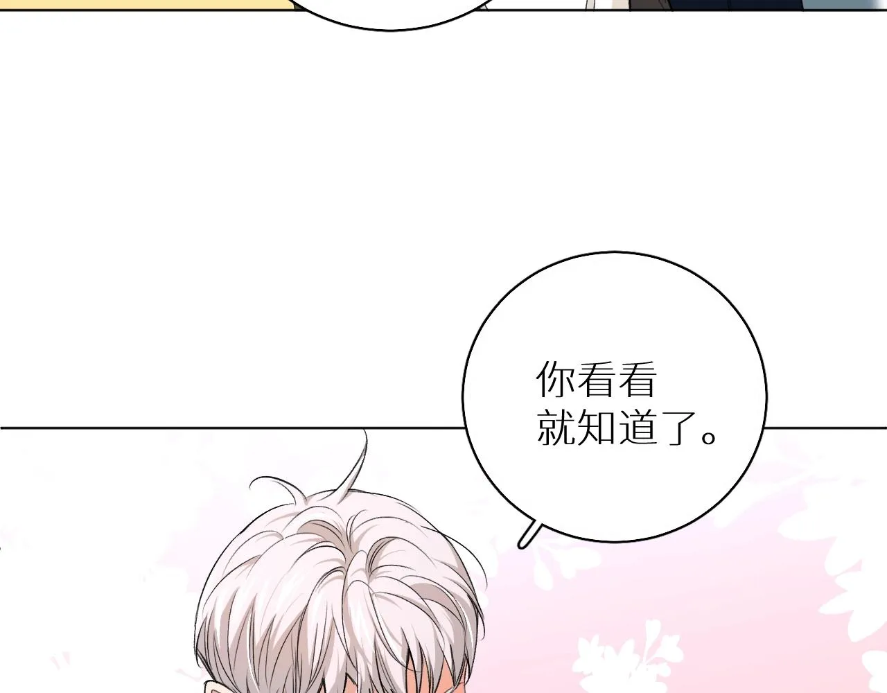 第61话花花公子 第47页