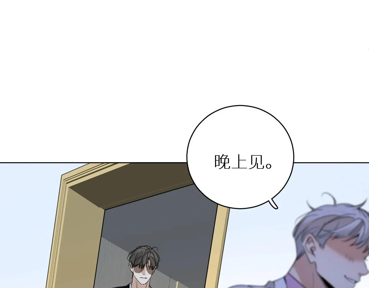 第61话花花公子 第49页