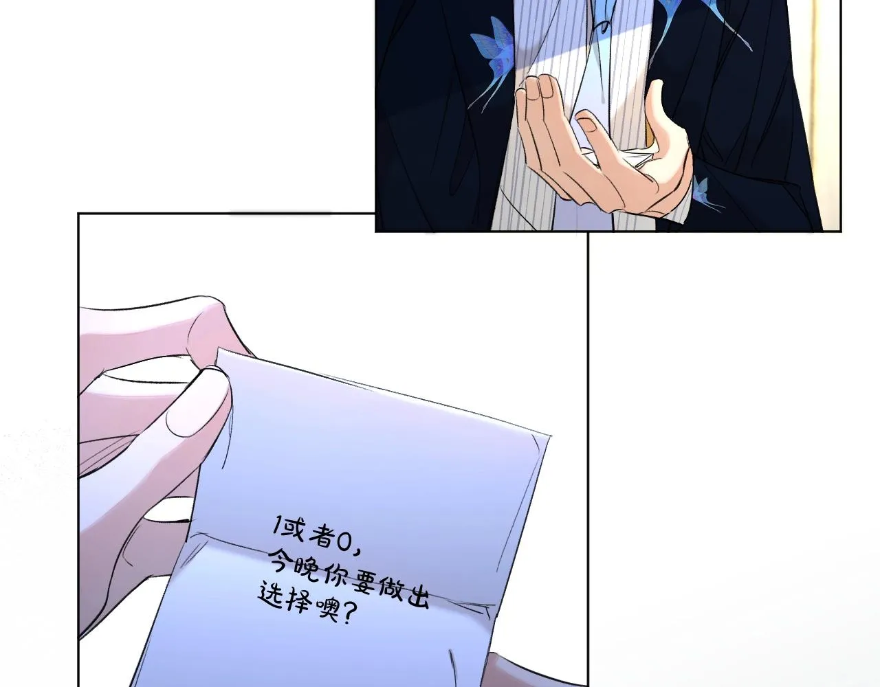第61话花花公子 第52页