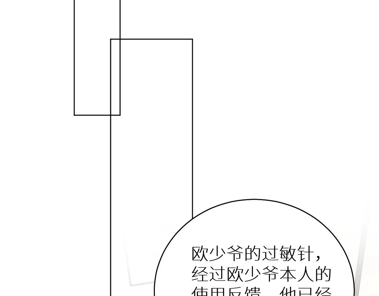 第61话花花公子 第57页