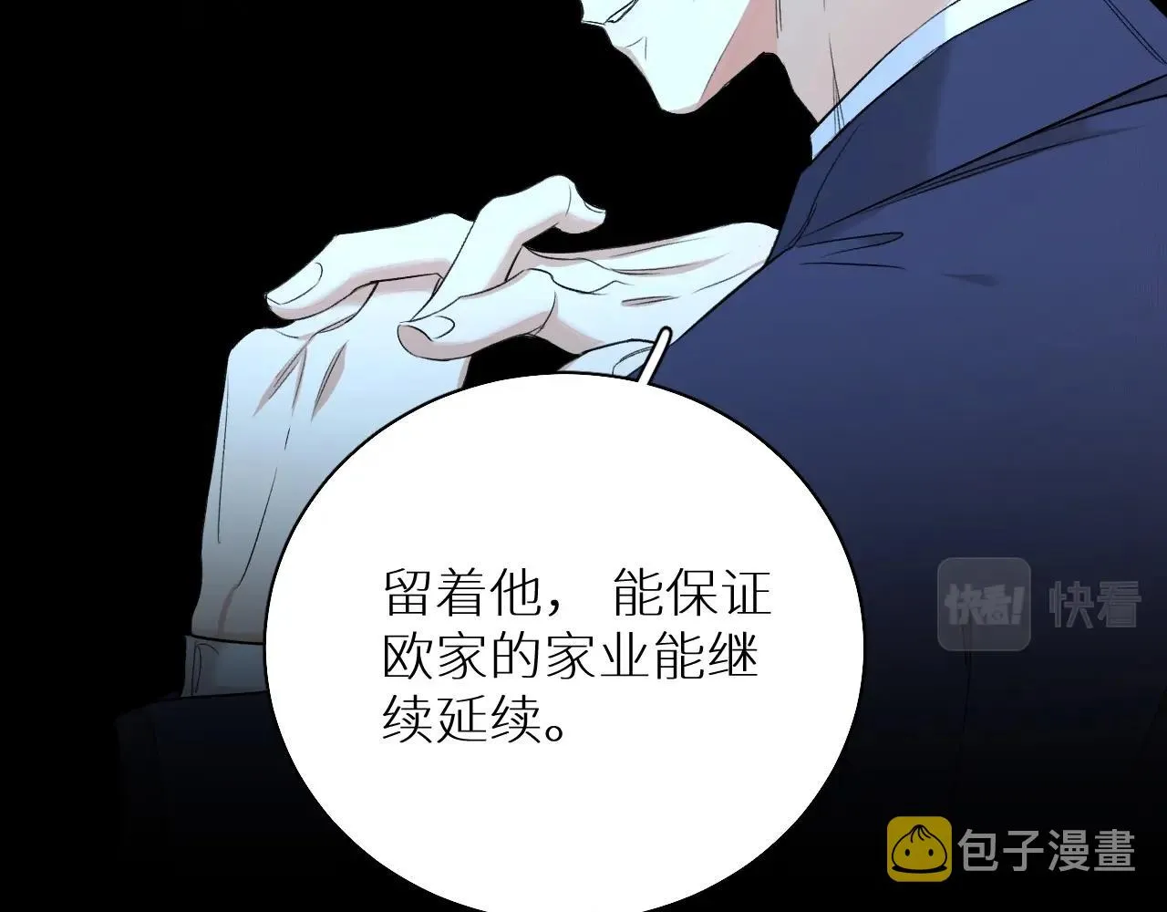 第61话花花公子 第64页
