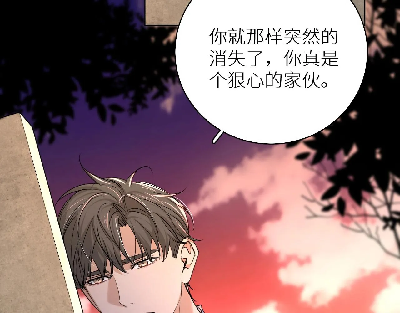 第61话花花公子 第70页