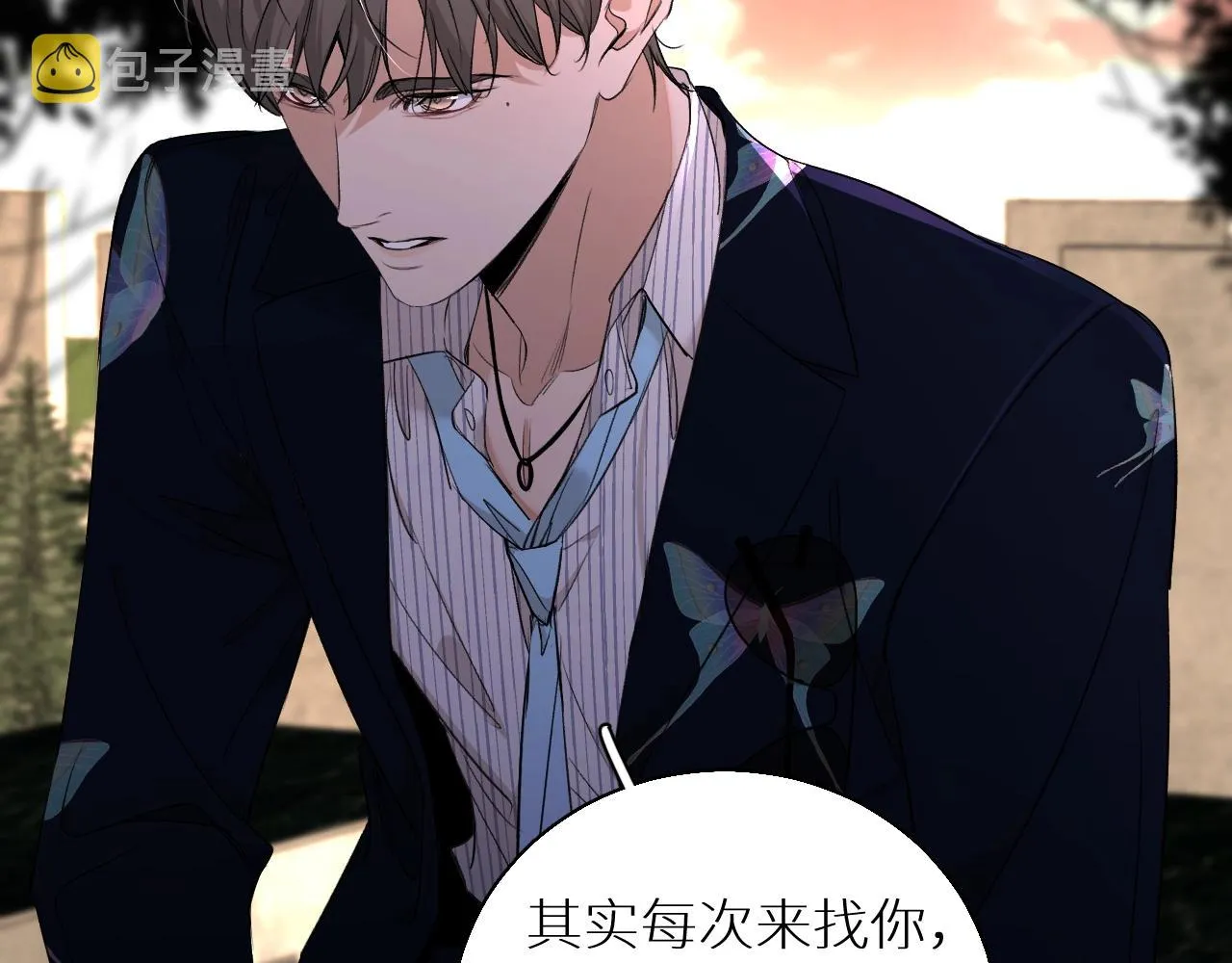 第61话花花公子 第75页