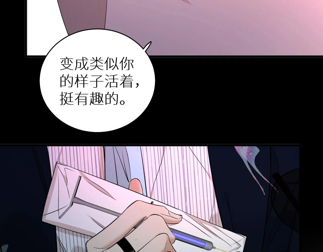 第61话花花公子 第77页