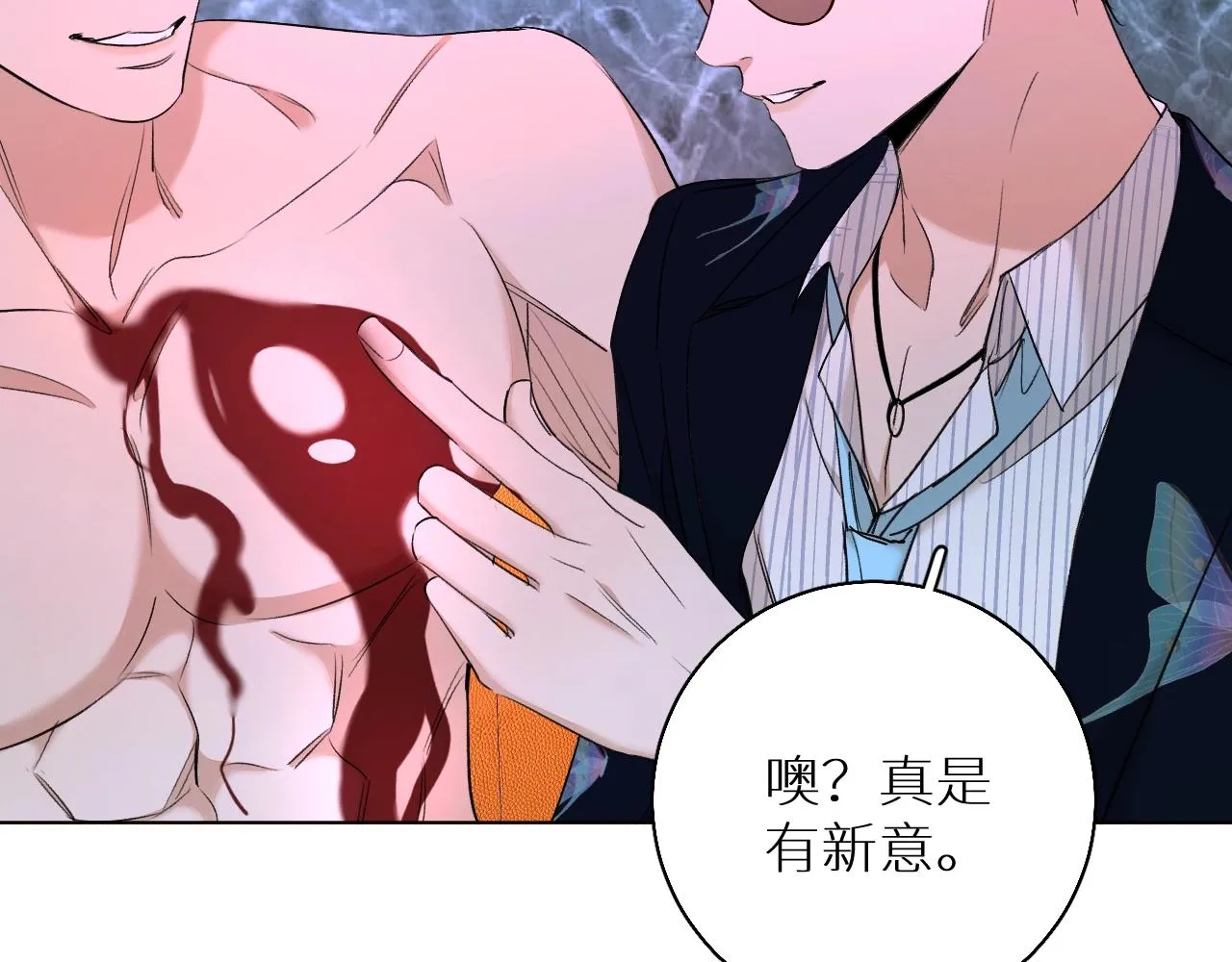 第61话花花公子 第94页