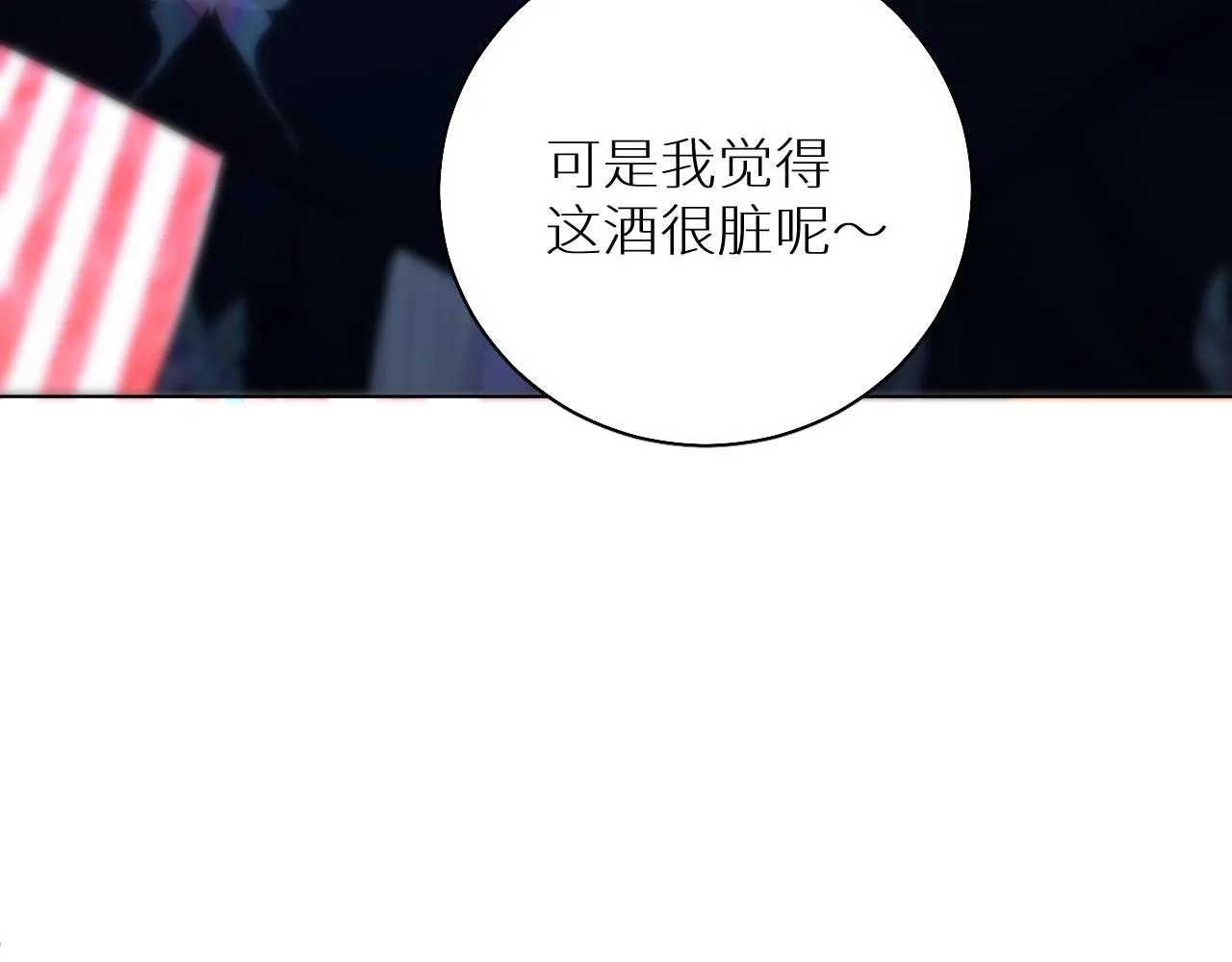 第61话花花公子 第100页