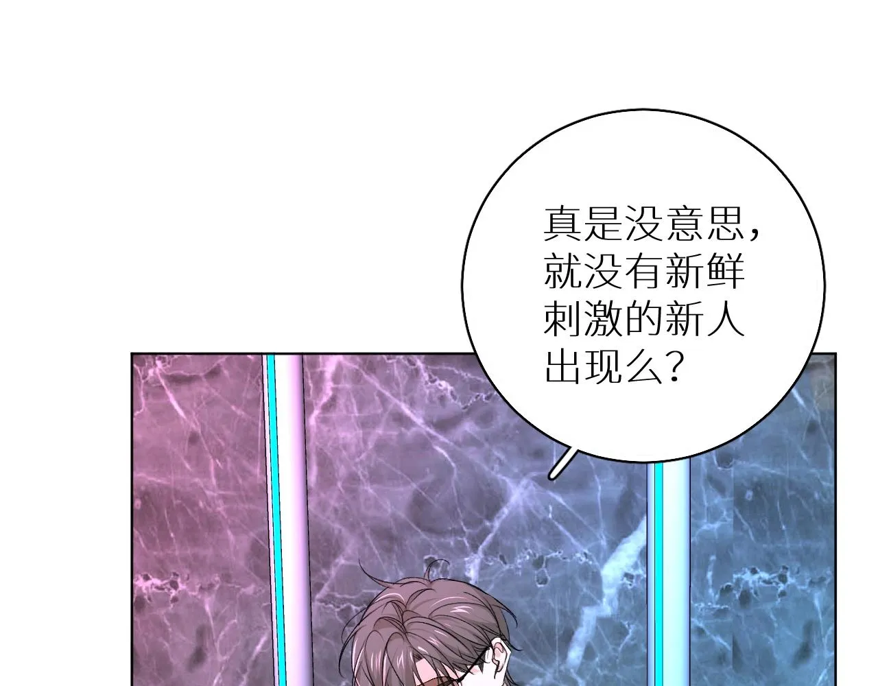 第61话花花公子 第103页