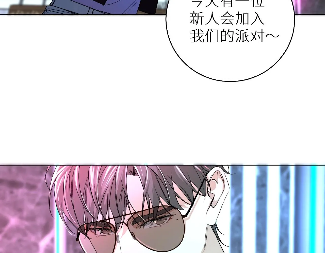 第61话花花公子 第107页