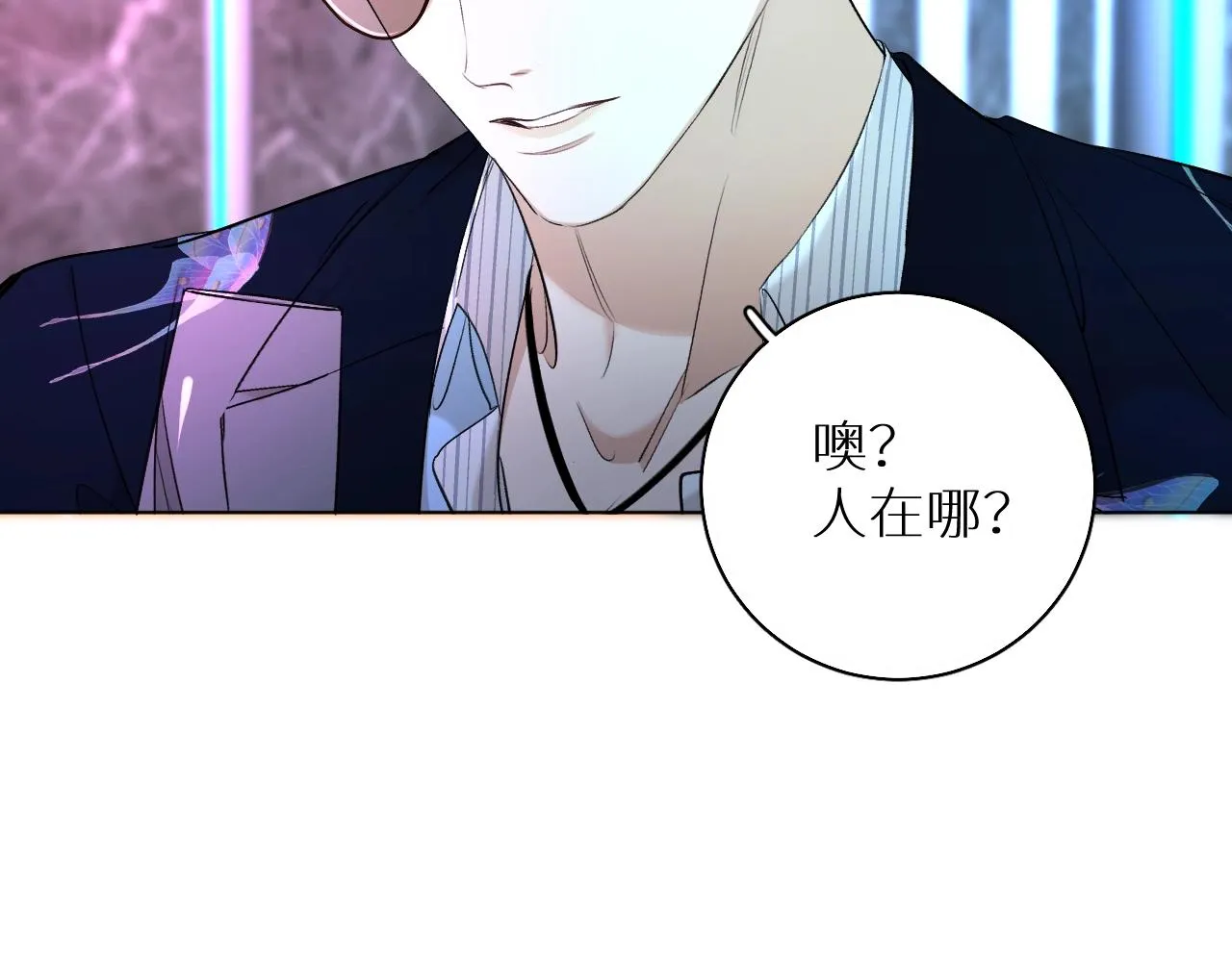 第61话花花公子 第108页
