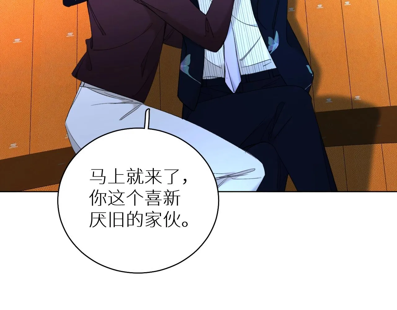 第61话花花公子 第110页