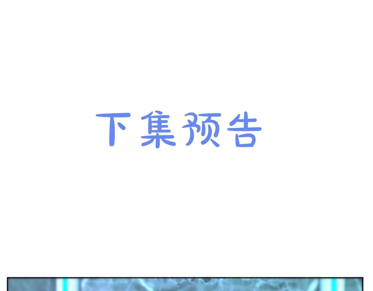 第61话花花公子 第118页