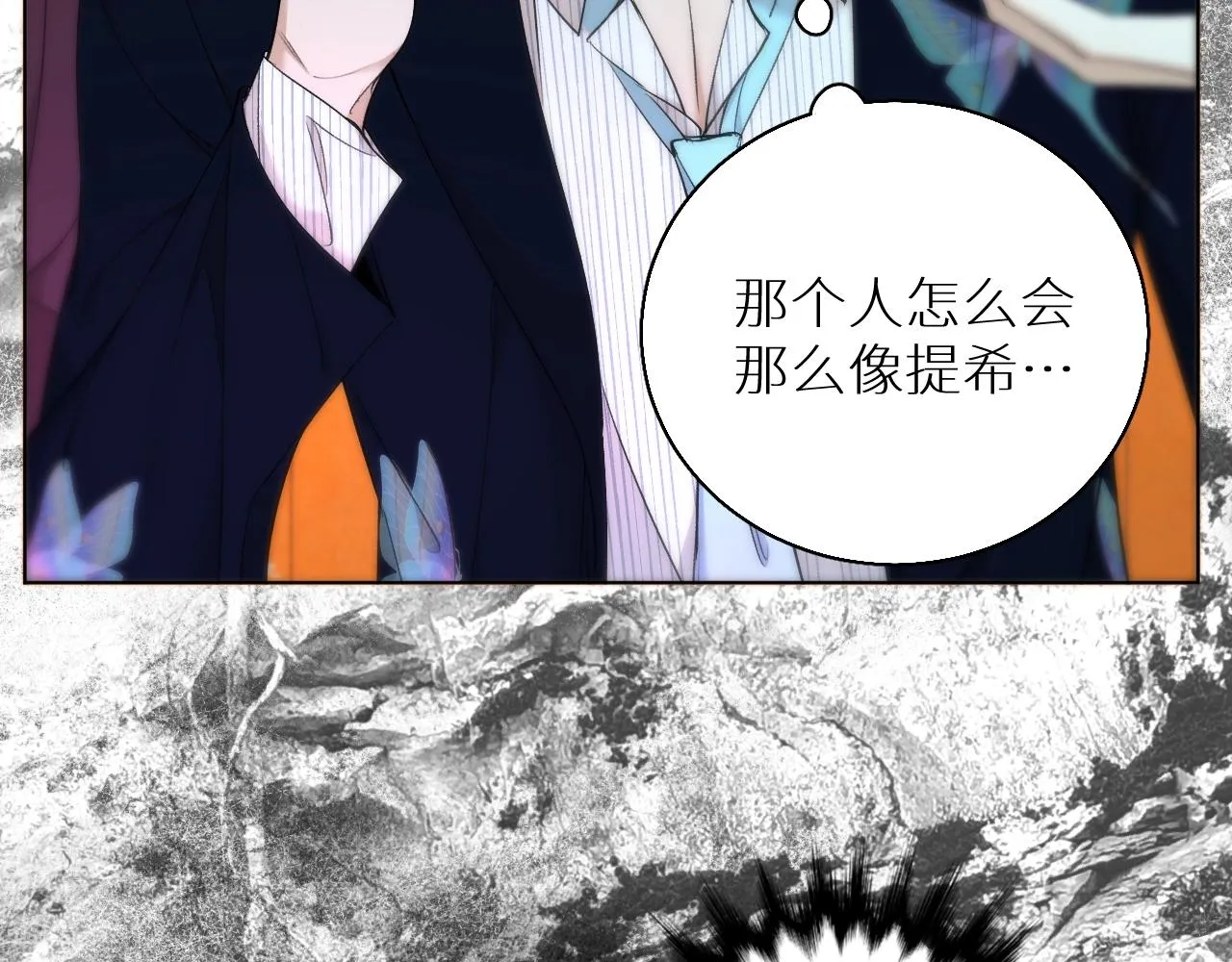 第61话花花公子 第120页
