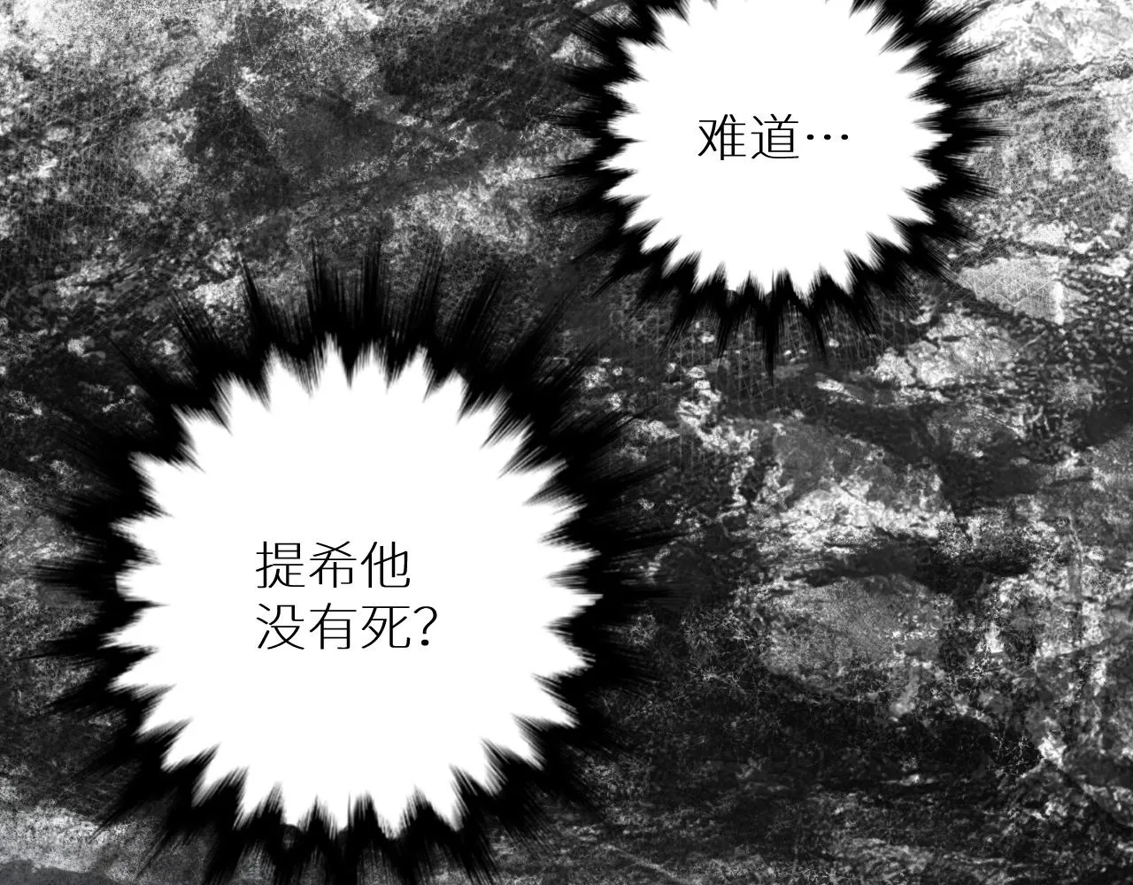 第61话花花公子 第121页