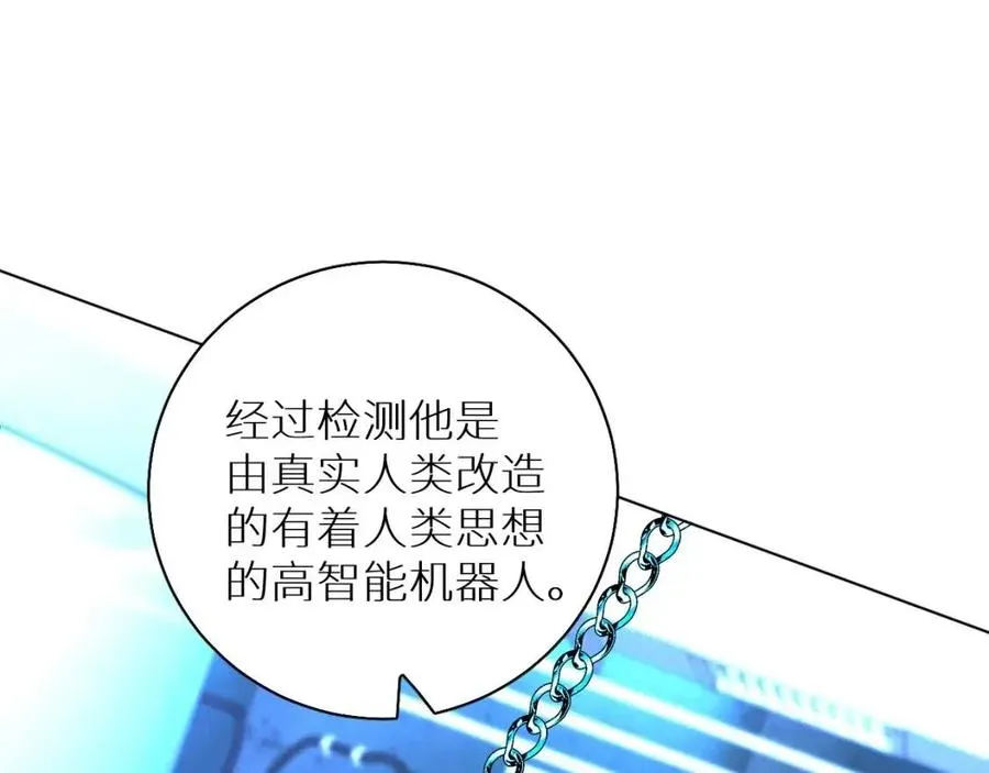 第59话残酷的真相 第4页