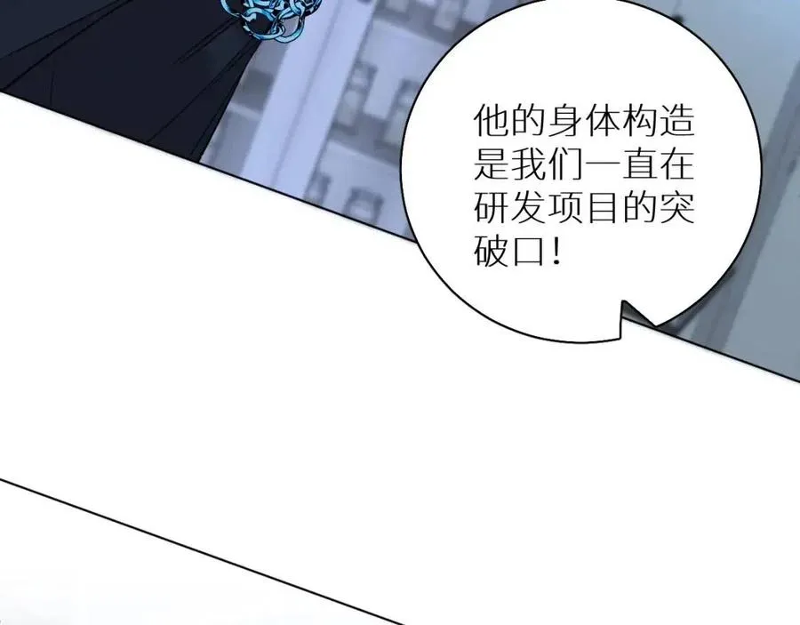 第59话残酷的真相 第6页