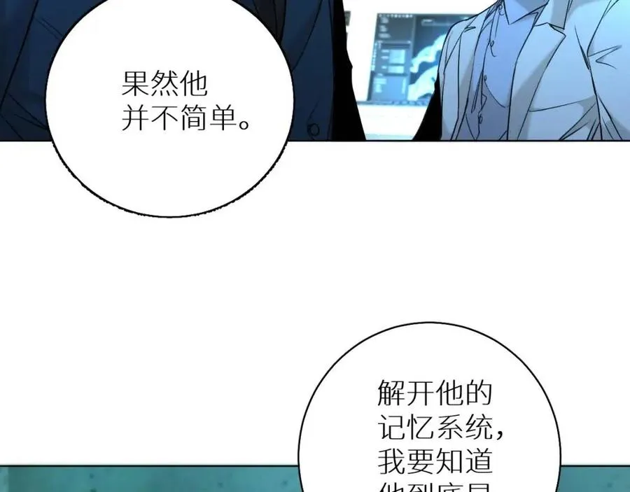 第59话残酷的真相 第8页