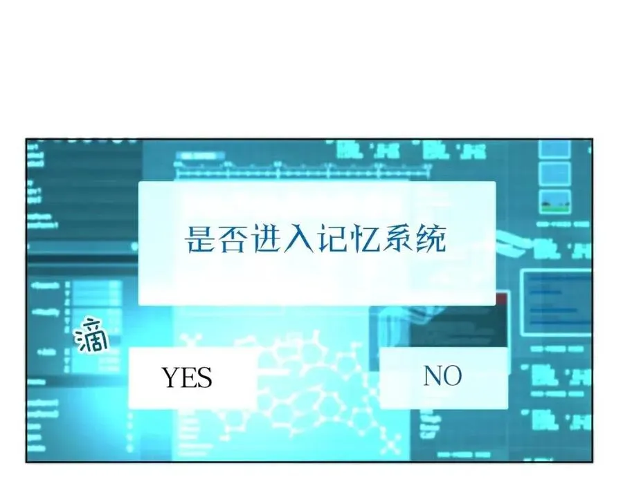 第59话残酷的真相 第11页