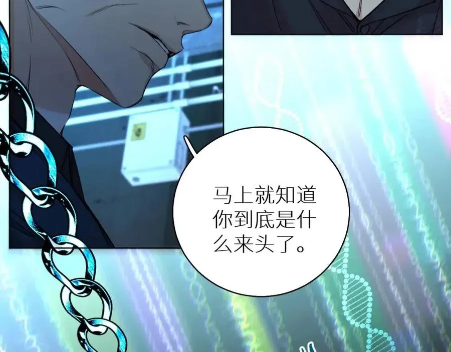 第59话残酷的真相 第14页
