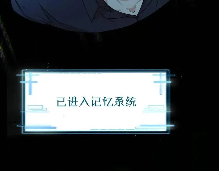 第59话残酷的真相 第16页