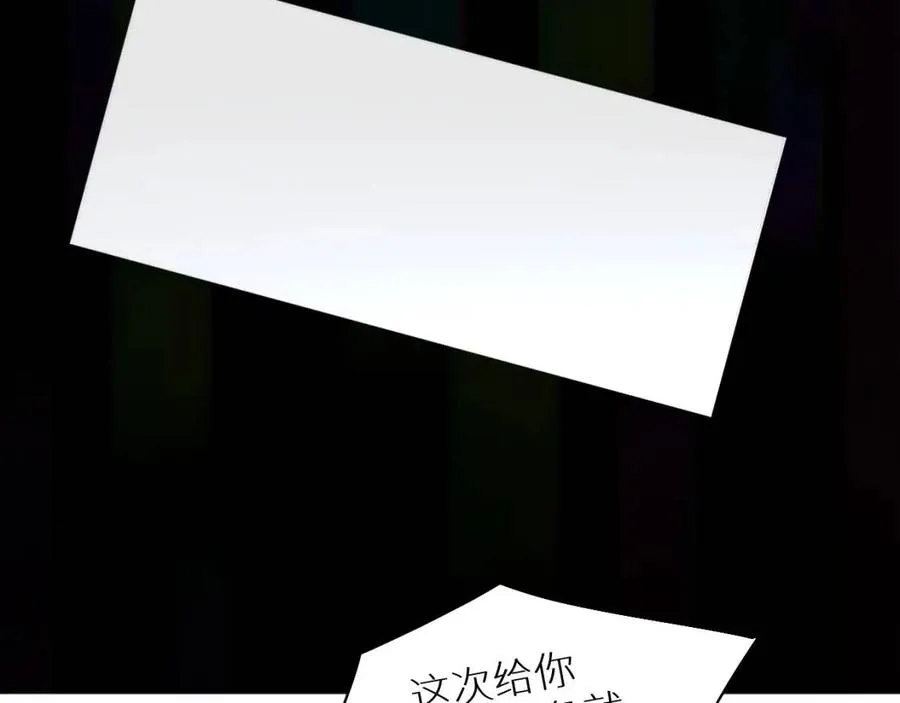 第59话残酷的真相 第18页