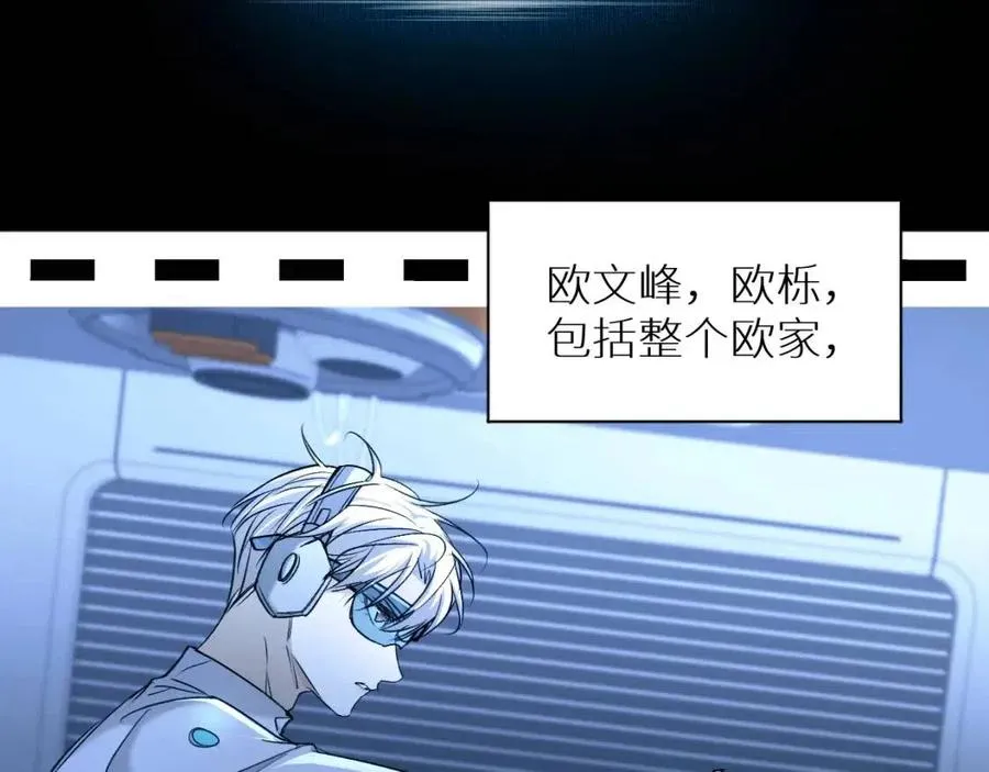 第59话残酷的真相 第21页