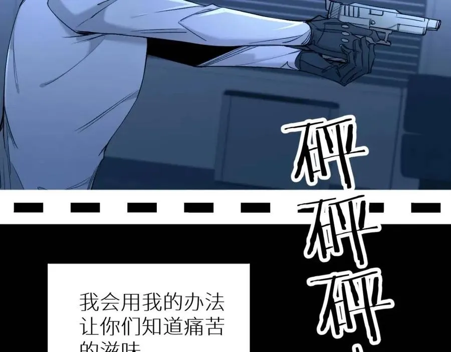 第59话残酷的真相 第22页
