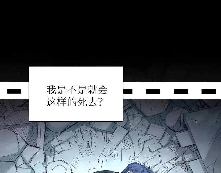 第59话残酷的真相 第26页