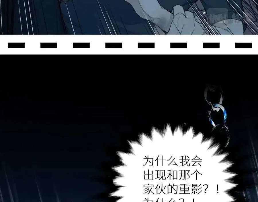 第59话残酷的真相 第30页